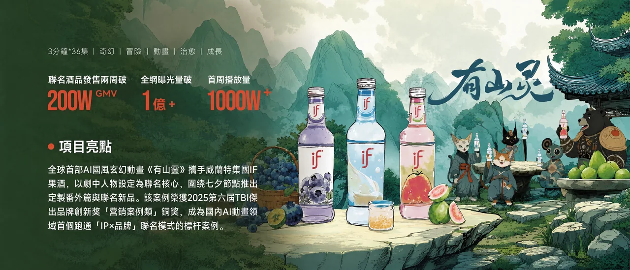 與光同塵項目案例