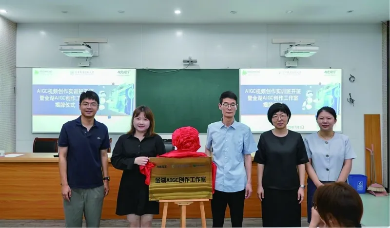 金華職業技術大學